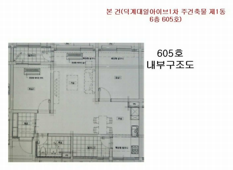 2025타경11931 경상남도 양산시 덕계12길 10, 덕계대일아이브1차주건축물 1동 6층 605호 아파트[공급19평형] 경매 이미지