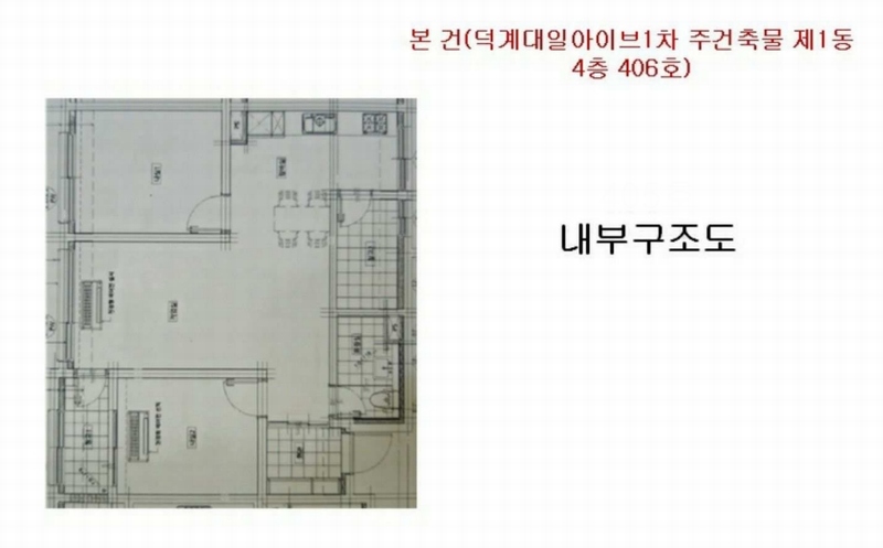 2025타경11931 경상남도 양산시 덕계12길 10, 덕계대일아이브1차주건축물 1동 4층 406호 오피스텔[계약36평형] 경매 이미지