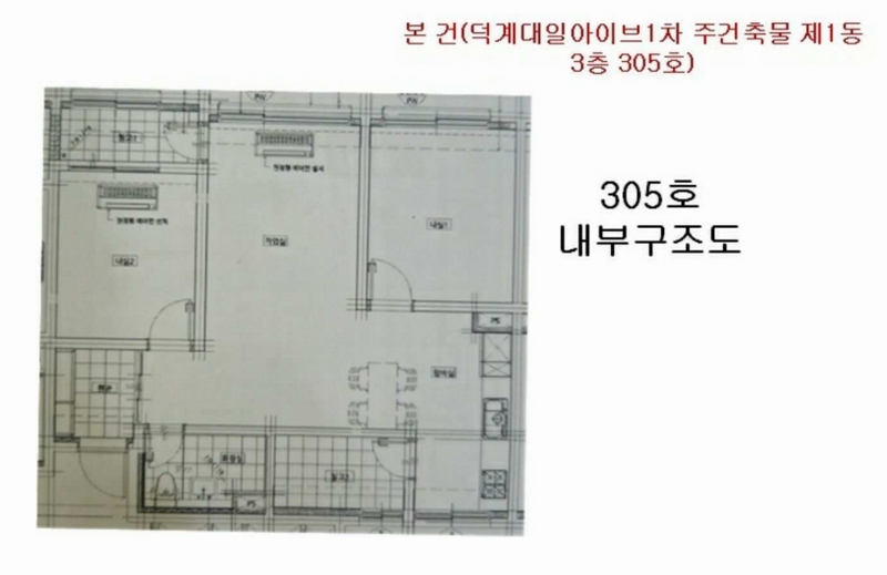2025타경11931 경상남도 양산시 덕계12길 10, 덕계대일아이브1차주건축물 1동 3층 305호 오피스텔[계약37평형] 경매 이미지