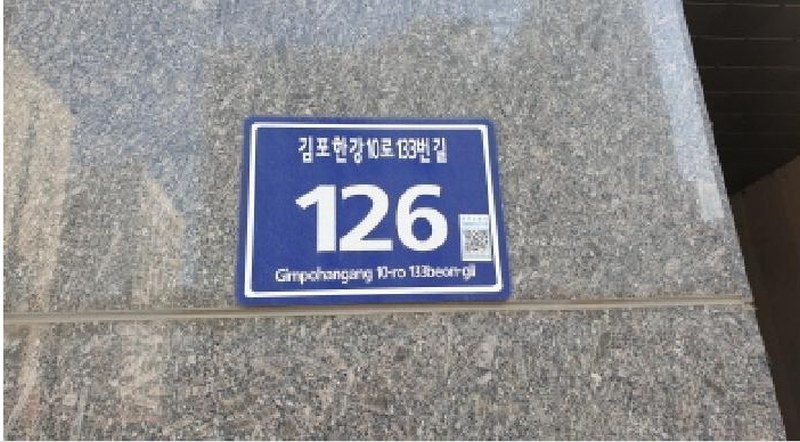 2025타경33780 경기도 김포시 김포한강10로133번길 126, 김포더럭스나인오피스텔 에이동 1층 123호 근린상가 경매 이미지