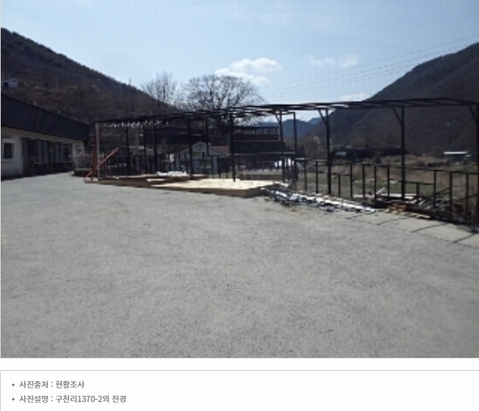 2024타경448 경상남도 밀양시 단장면 구천리 1363-4 대지 경매 이미지