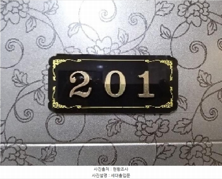 2025타경8933 서울특별시 강서구 곰달래로47길 38, 경희하우스 2층 201호 다세대(빌라)[공급14평형] 경매 이미지
