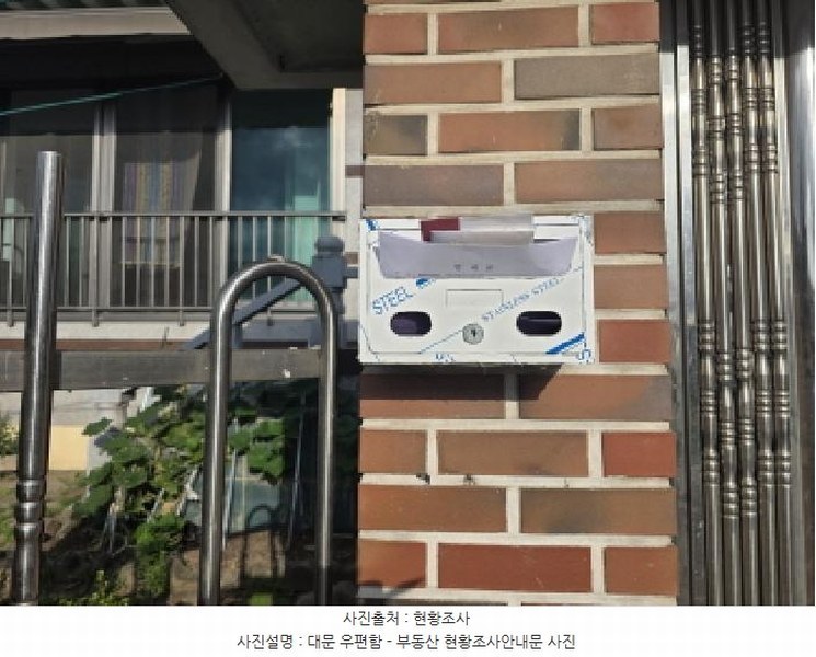 2025타경8792 경상북도 청도군 이서면 고철리 222 주택 경매 이미지