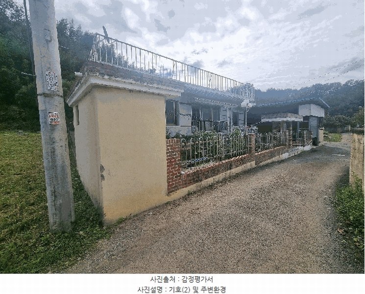 2025타경8792 경상북도 청도군 이서면 고철리 222 주택 경매 이미지