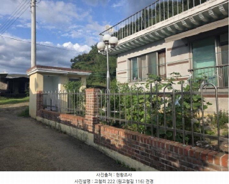 2025타경8792 경상북도 청도군 이서면 고철리 222 주택 경매 이미지