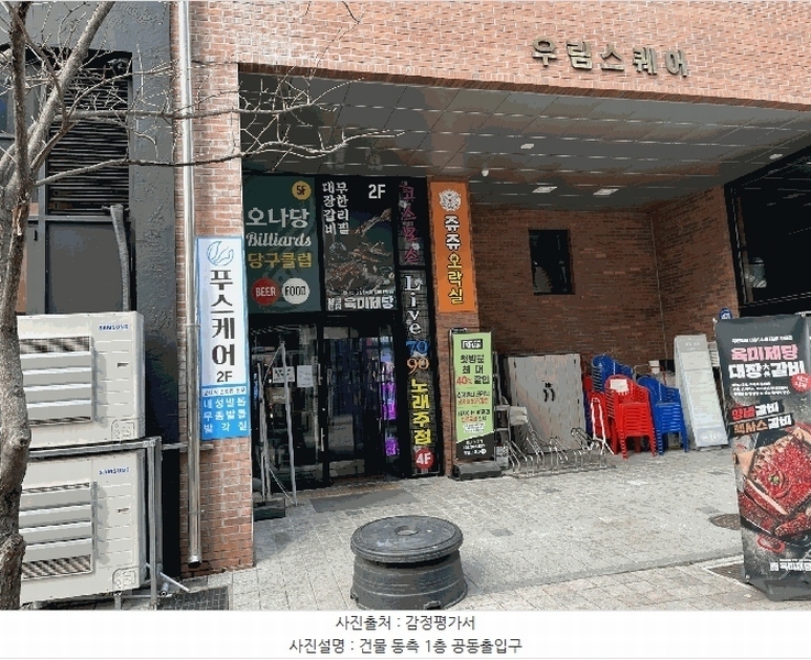 2025타경981 경기도 수원시 권선구 호매실로104번길 24-62, 우림스퀘어 4층 405호 근린상가 경매 이미지