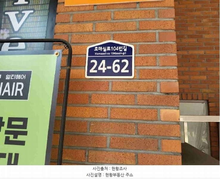2025타경981 경기도 수원시 권선구 호매실로104번길 24-62, 우림스퀘어 4층 404호 근린상가 경매 이미지