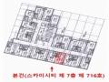 2025타경9400 서울특별시 영등포구 영등포로 14-3서울특별시 영등포구 영등포○○○○, 스카이시티 7층 716호스카이시○○ 오피스텔[계약12평형] 경매 이미지