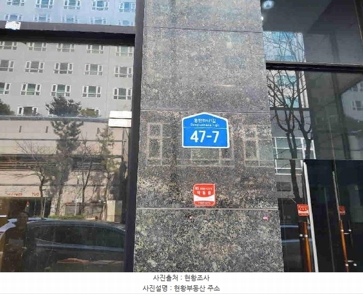 2025타경54993 경기도 화성시 동탄하나1길 47-7, 세가프라자 1층 111호 근린상가 경매 이미지