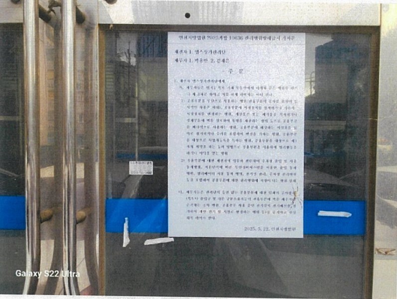 2025타경511638 인천광역시 부평구 부평동 205-2 근린상가 경매 이미지