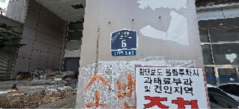 2025타경511638 인천광역시 부평구 부평동 205-2 근린상가 경매 이미지