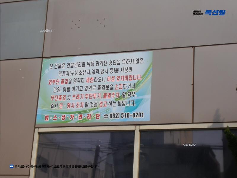 2025타경511638 인천광역시 부평구 부평동 205-2 근린상가 경매 이미지