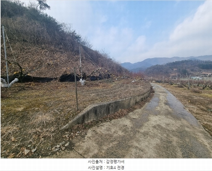 2024타경36264 충청북도 충주시 살미면 설운리 95 농지 경매 이미지