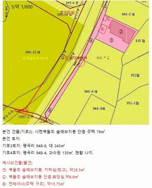 2025타경1890 충청북도 음성군 음성읍 평곡리 948-6 주택 경매 이미지