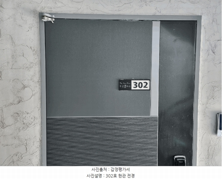 2025타경2299 충청북도 음성군 오성길24번길 16-6, 더반클래스 107동 3층 302호 다세대(빌라) 경매 이미지