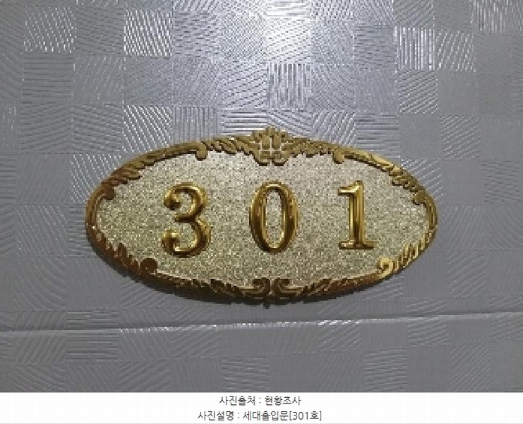2025타경9769 서울특별시 강서구 공항동 13-3 다세대(빌라) 경매 이미지