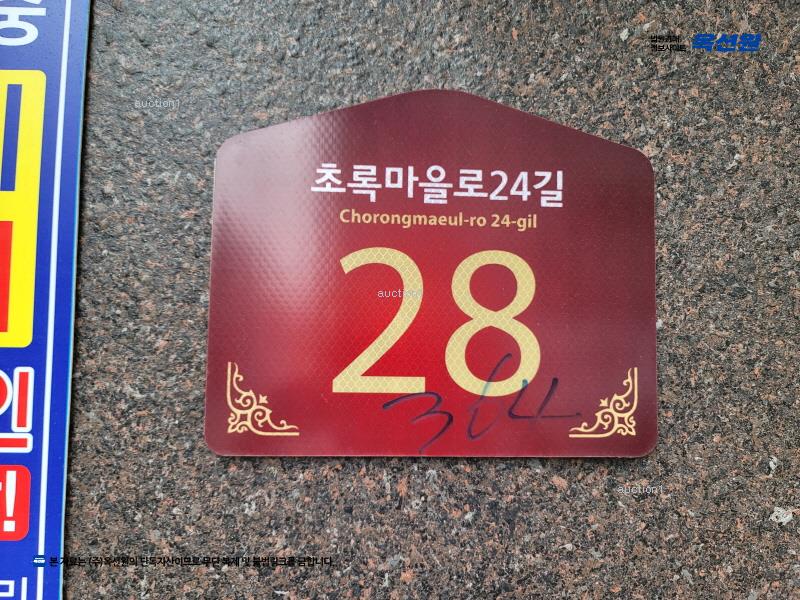 2025타경9843 서울특별시 강서구 초록마을로24길 28, 다온숲 2층 203호 다세대(빌라) 경매 이미지