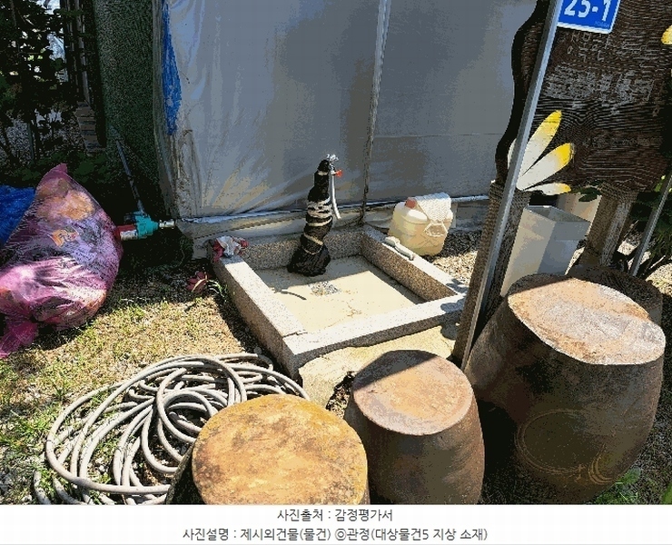 2025타경30592 충청북도 충주시 주덕읍 신양리 695 농지 경매 이미지
