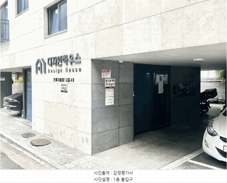 2025타경9890 서울특별시 강서구 초록마을로12길 40, 디자인하우스 2층 202호 다세대(빌라)[공급10평형] 경매 이미지