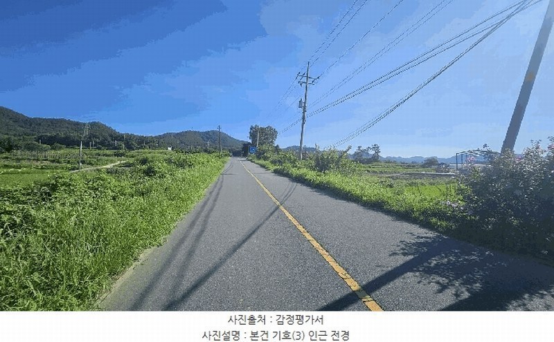 2025타경90 전라남도 강진군 작천면 내기리 933-10 농지 경매 이미지