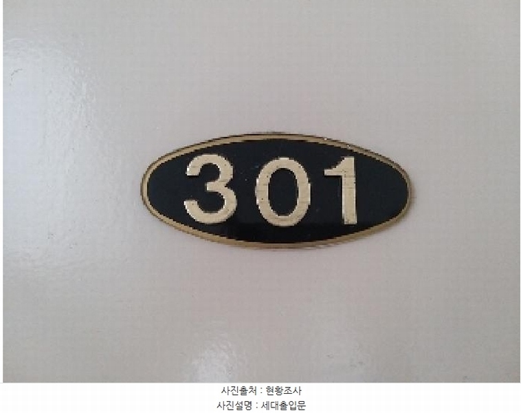 2025타경10533 서울특별시 강서구 초록마을로5길 34, 삼익빌라 3층 301호 다세대(빌라)[공급19평형] 경매 이미지