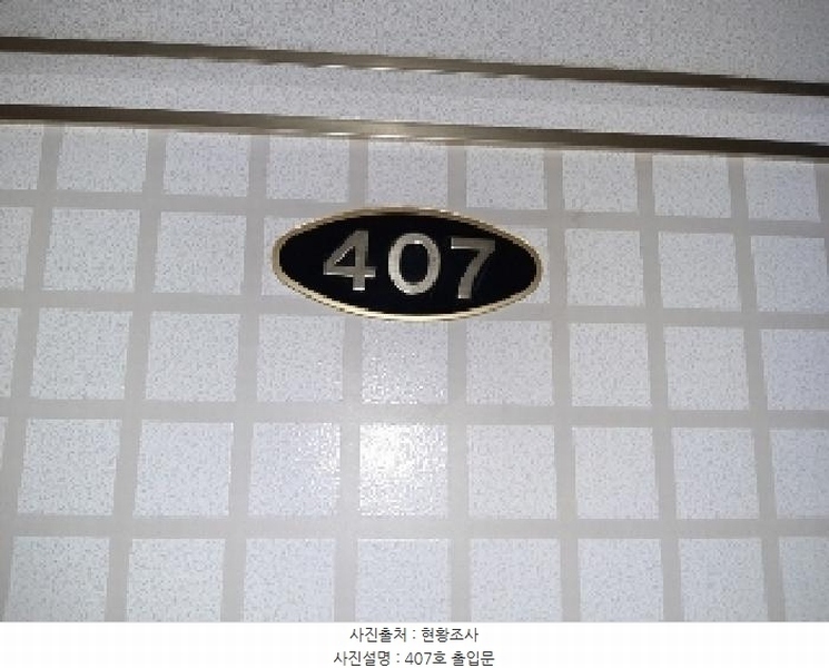 2025타경10819 서울특별시 강서구 까치산로15길 23 숙박시설 경매 이미지