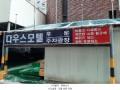 2025타경10819 서울특별시 강서구 까치산로15길 23 숙박시설 경매 이미지