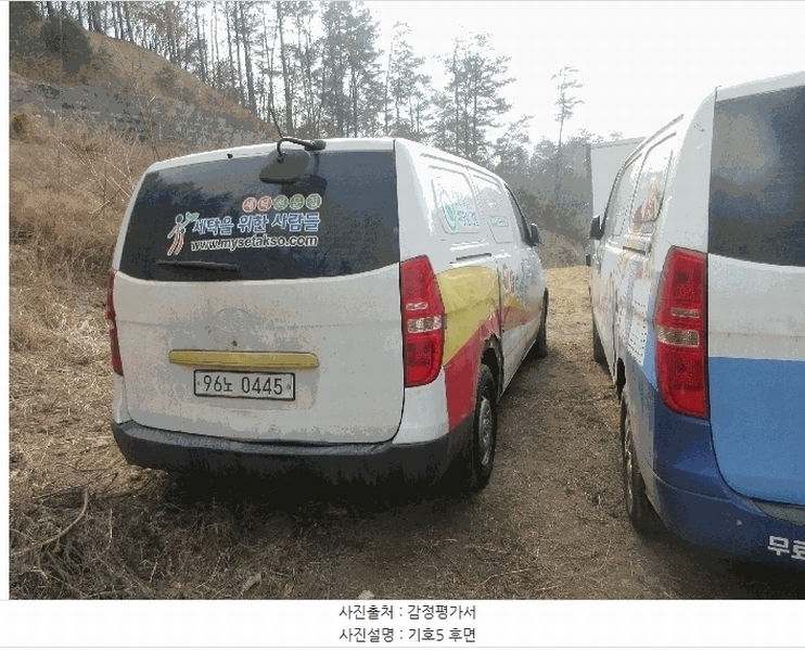 2025타경53697 경기도 광주시 도척면 진우리 844-14, 강남물류 그랜드 스타렉스(GRAND STAREX) 경매 이미지