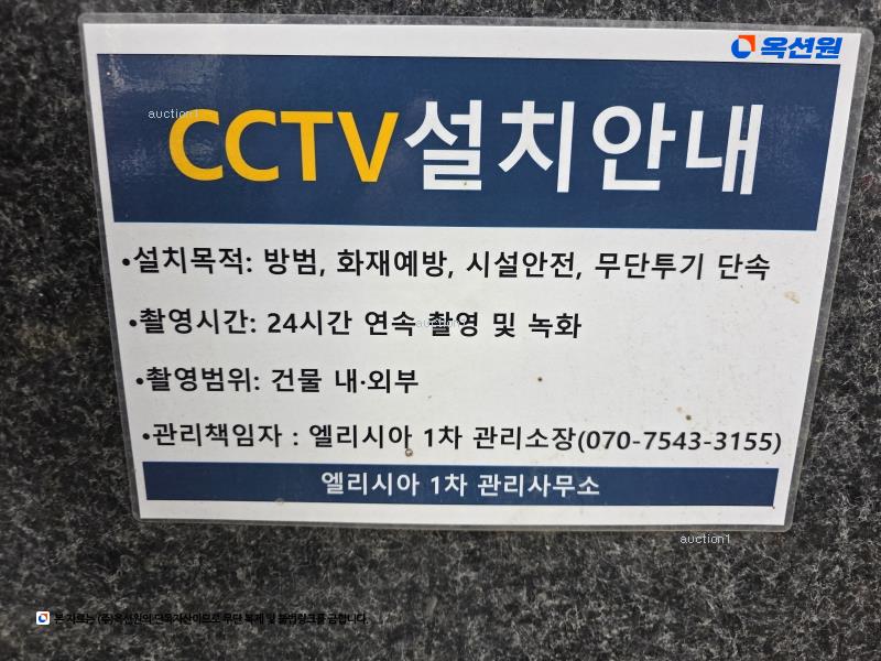 2024타경50572 서울특별시 광진구 광나루로20길 36-3, 엘리시아1차 7층 705호 오피스텔 경매 이미지