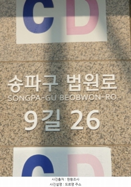 2024타경59234 서울특별시 송파구 법원로9길 26, 에이치비지니스파크 10층 씨-1007호 아파트형공장 경매 이미지
