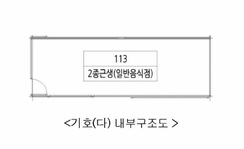 2025타경246 서울특별시 송파구 위례서로 234, 우성르보아위례 1층 112호외1개호 근린상가 경매 이미지
