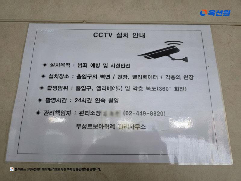 2025타경246 서울특별시 송파구 위례서로 234, 우성르보아위례 1층 112호외1개호 근린상가 경매 이미지