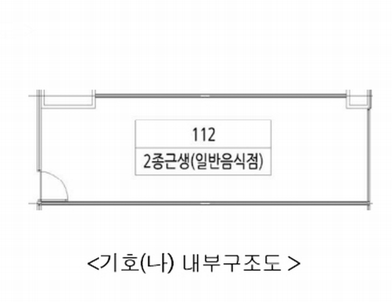 2025타경246 서울특별시 송파구 위례서로 234, 우성르보아위례 1층 112호외1개호 근린상가 경매 이미지