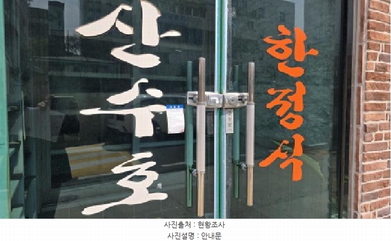 2025타경10896 경상북도 구미시 금오대로16길 3, 일반상가 1층 103호외1개호 근린상가 경매 이미지