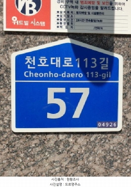 2025타경264 서울특별시 광진구 천호대로113길 57, 다온하우스 2층 202호 다세대(빌라)[공급12평형] 경매 이미지