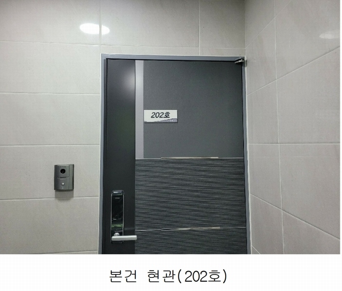2025타경264 서울특별시 광진구 천호대로113길 57, 다온하우스 2층 202호 다세대(빌라)[공급12평형] 경매 이미지