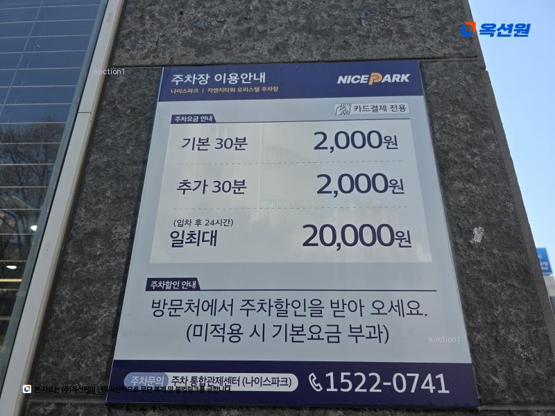2025타경293 서울특별시 강동구 천호대로 1195, 지앤지타워 지하층 비104호 근린상가 경매 이미지