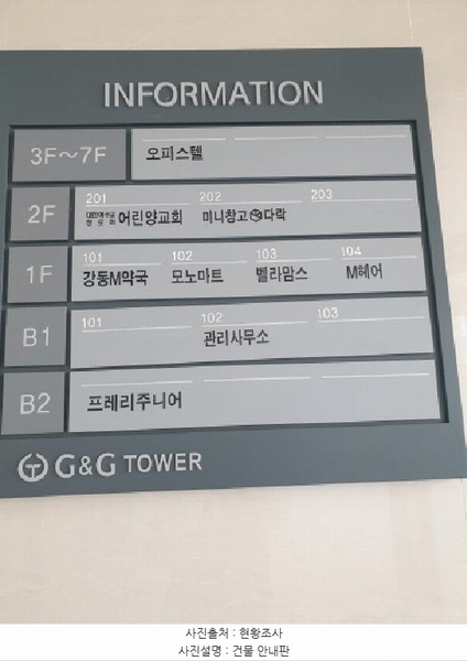 2025타경293 서울특별시 강동구 천호대로 1195, 지앤지타워 지하층 비104호 근린상가 경매 이미지