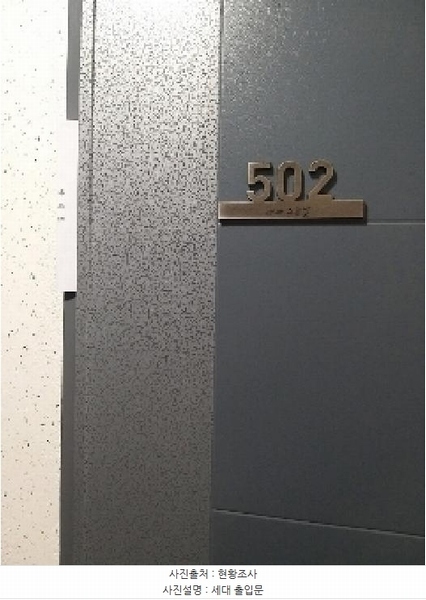 2025타경10949 서울특별시 구로구 경인로9길 18, 상떼그린빌 101동 5층 502호 다세대(빌라)[공급15평형] 경매 이미지