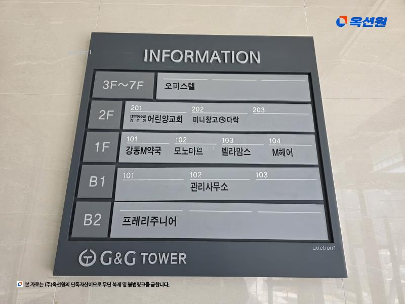 2025타경293 서울특별시 강동구 천호대로 1195, 지앤지타워 지하층 비103호 근린상가 경매 이미지