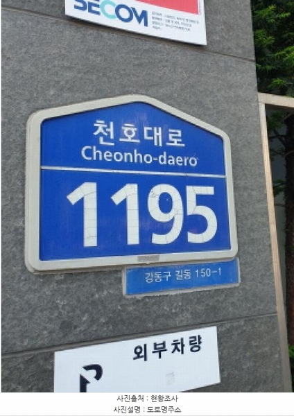 2025타경293 서울특별시 강동구 천호대로 1195, 지앤지타워 지하1층 비101호 근린상가 경매 이미지