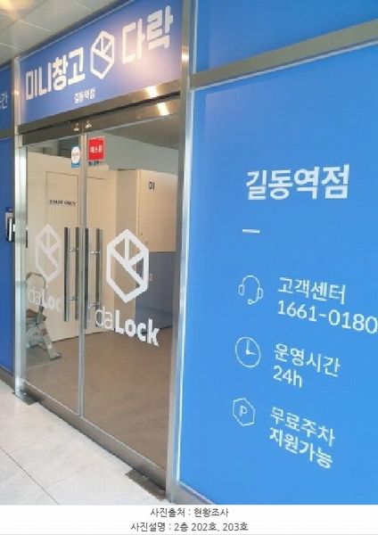 2025타경293 서울특별시 강동구 천호대로 1195, 지앤지타워 2층 203호 근린상가 경매 이미지