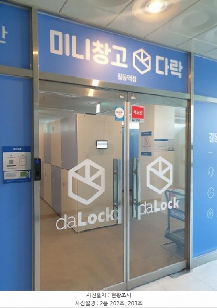 2025타경293 서울특별시 강동구 천호대로 1195, 지앤지타워 2층 203호 근린상가 경매 이미지