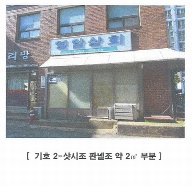 2025타경1779 광주광역시 광산구 우산동 1039-5 근린상가 경매 이미지