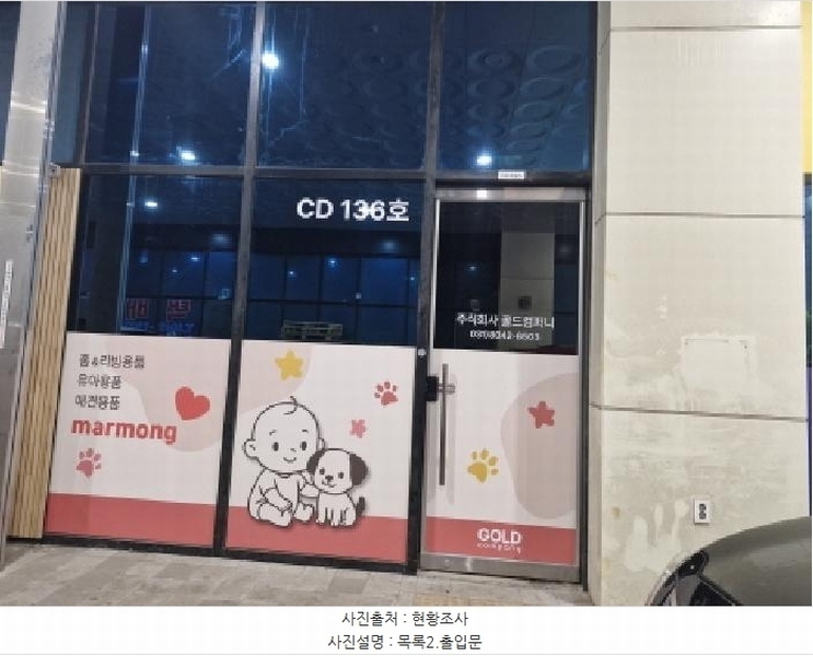 2025타경52656 경기도 안산시 단원구 신길동 1229 근린상가 경매 이미지