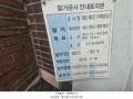2025타경11331 서울특별시 영등포구 대림동 990-73 대지 경매 이미지