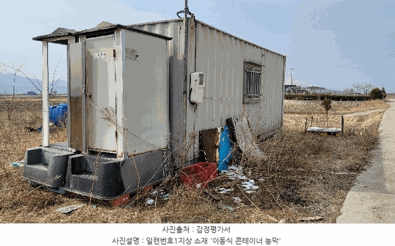 2025타경508180 인천광역시 강화군 삼산면 상리 1079 농지 경매 이미지