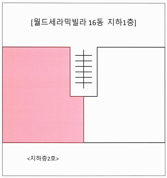 2025타경507580 인천광역시 서구 장고개로275번길 15-10, 월드세라믹빌라 16동 지하층 2호 다세대(빌라)[공급12평형] 경매 이미지