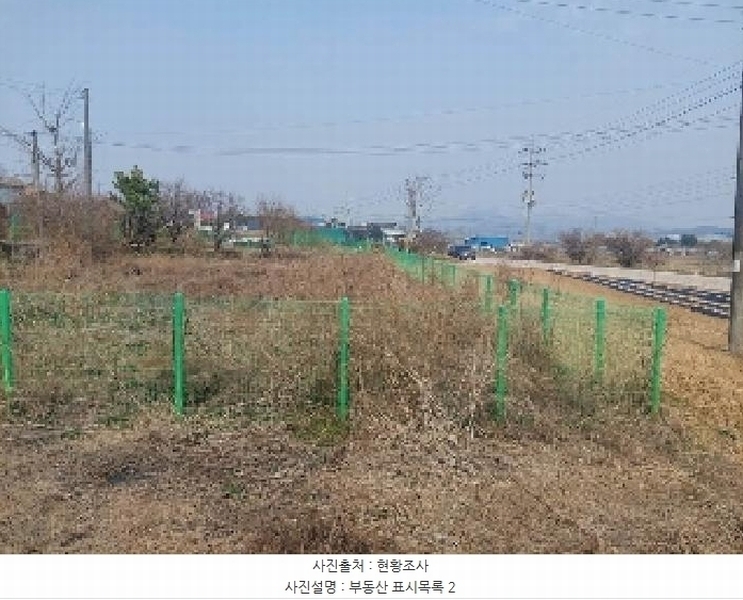 2025타경11401 충청남도 아산시 선장면 대흥리 297-2 농지 경매 이미지
