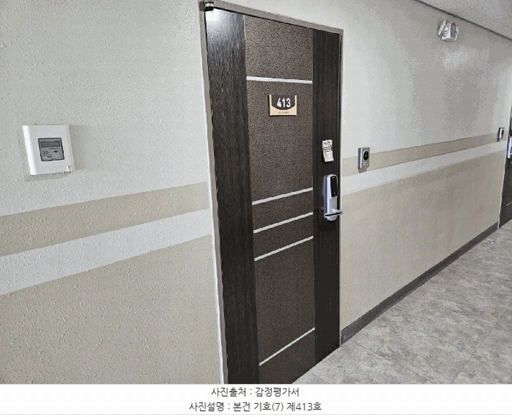 2025타경230 충청남도 당진시 석문면 산단3로10길 7, 토담휴로스 4층 413호 오피스텔[계약16평형] 경매 이미지